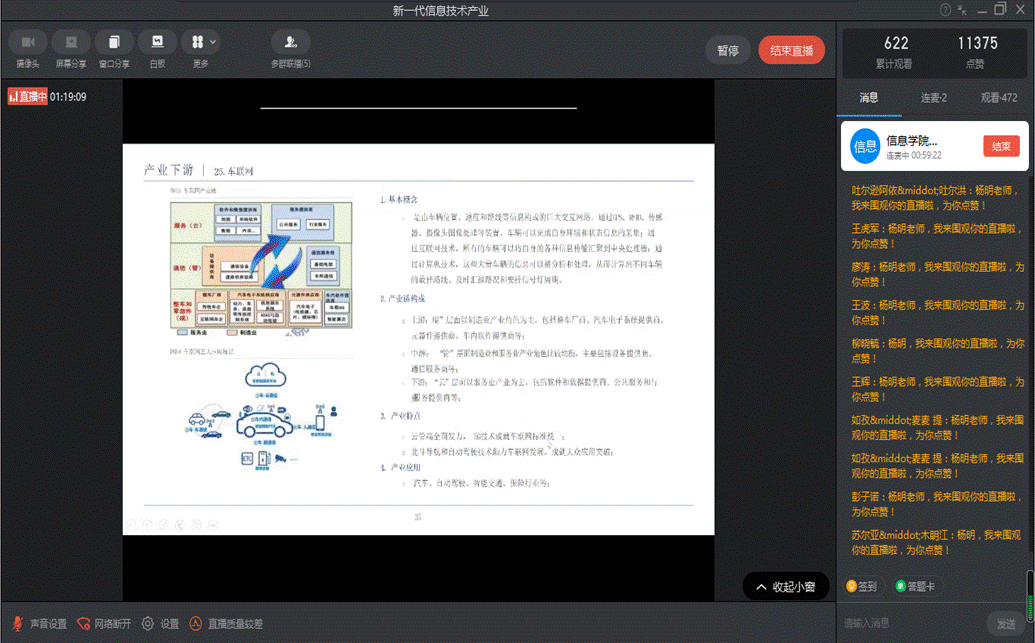 QQ截图20200812220909